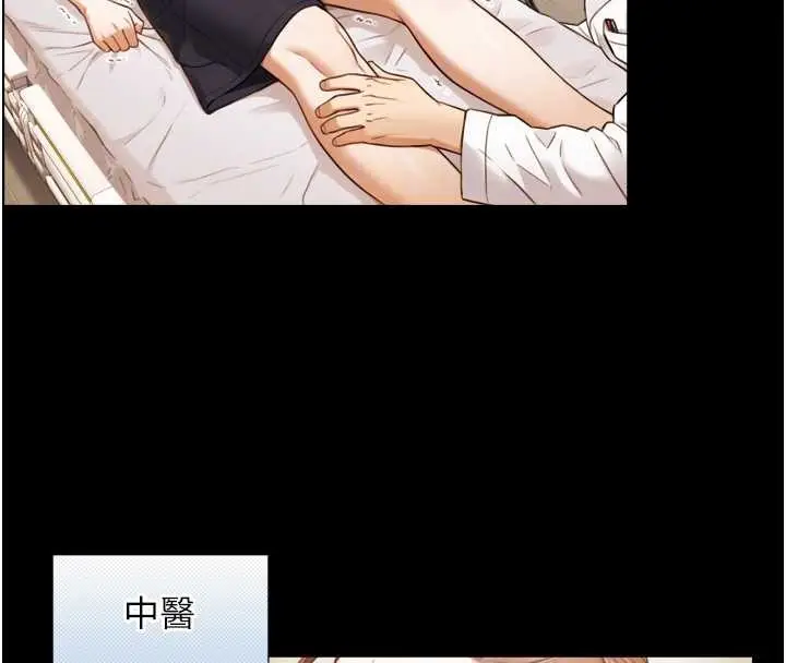 漫画《与生巨来》第4话第85张图