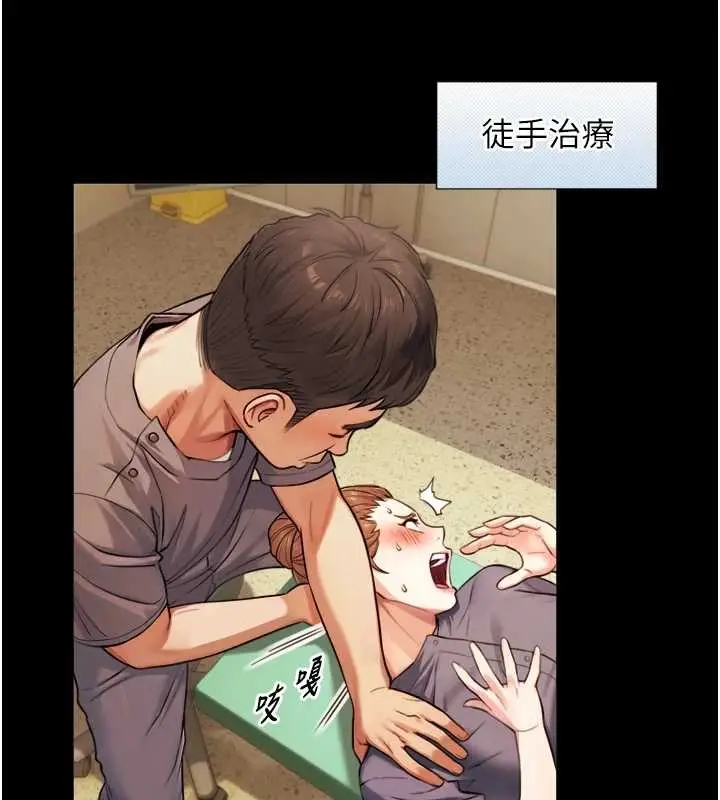 漫画《与生巨来》第4话第87张图