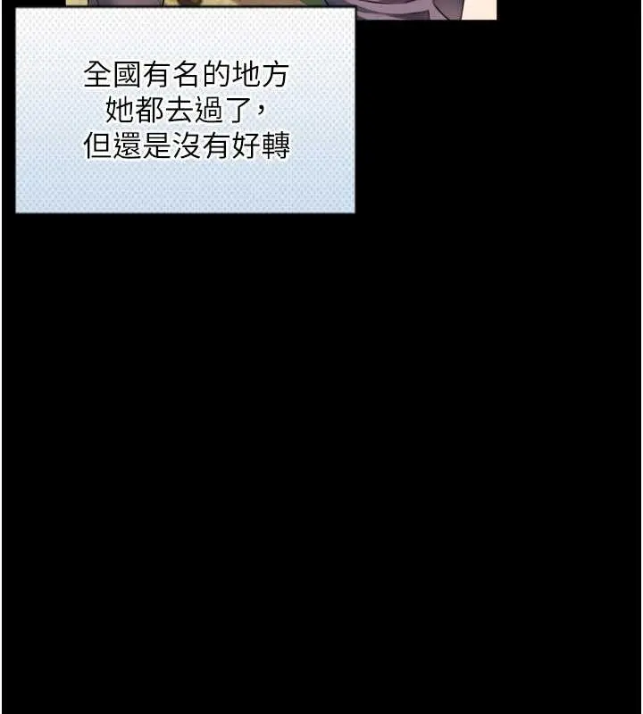 漫画《与生巨来》第4话第88张图