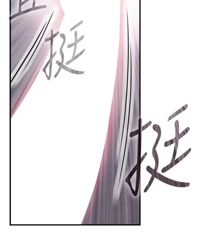 漫画《与生巨来》第4话第9张图