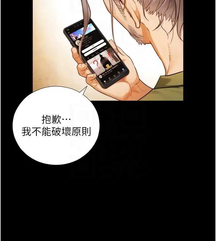 漫画《与生巨来》第4话第92张图