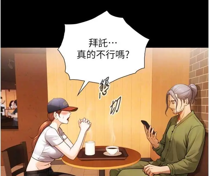 漫画《与生巨来》第4话第93张图