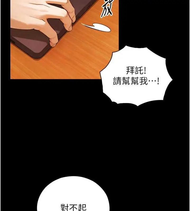 漫画《与生巨来》第4话第95张图