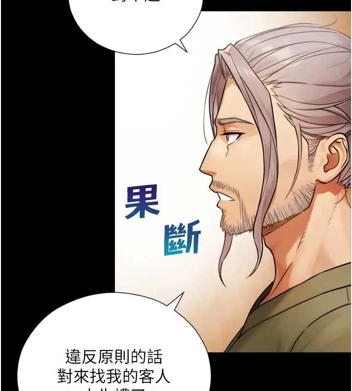 漫画《与生巨来》第4话第96张图