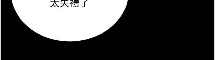 漫画《与生巨来》第4话第97张图