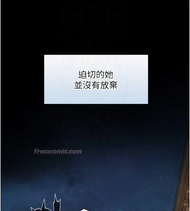 漫画《与生巨来》第4话第98张图