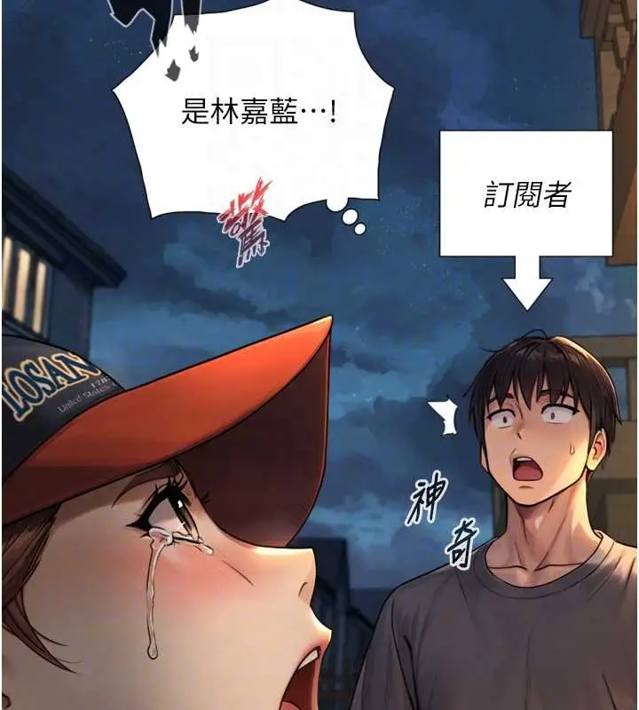 漫画《与生巨来》第4话第99张图
