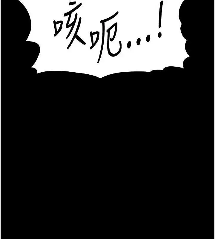 漫画《与生巨来》第5话第101张图