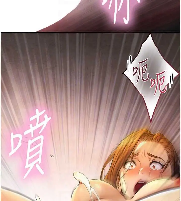 漫画《与生巨来》第5话第103张图