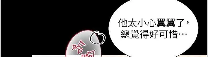 漫画《与生巨来》第5话第107张图
