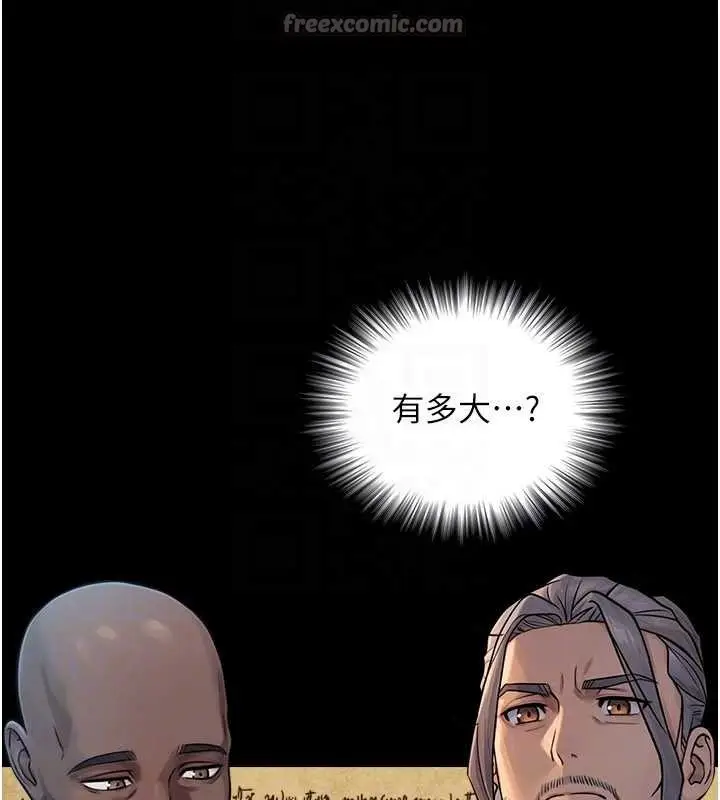 漫画《与生巨来》第5话第112张图