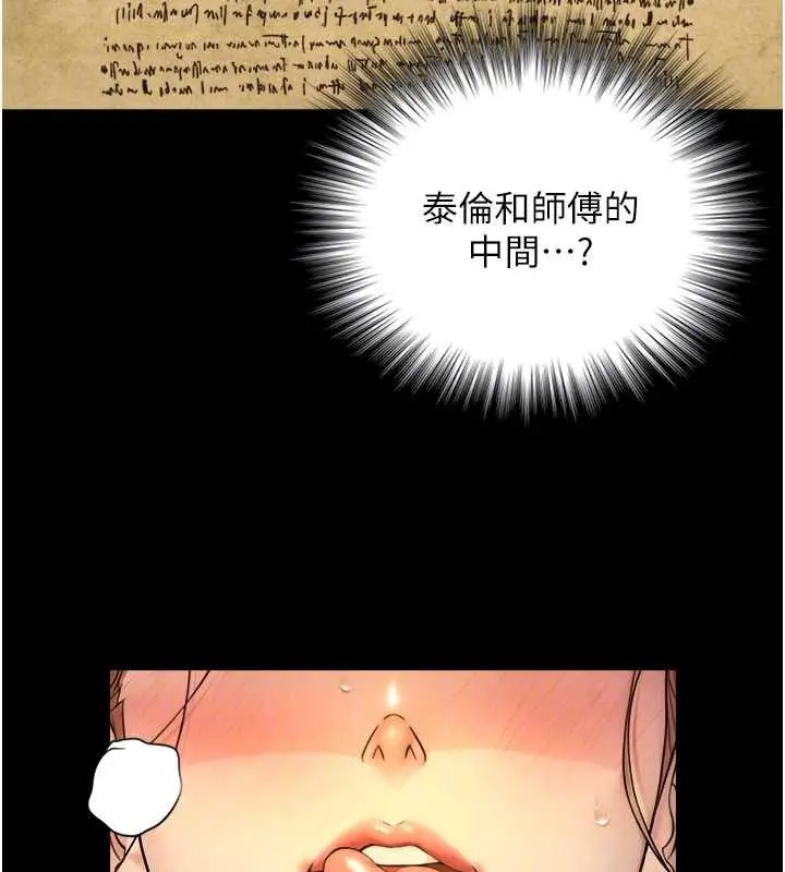 漫画《与生巨来》第5话第114张图