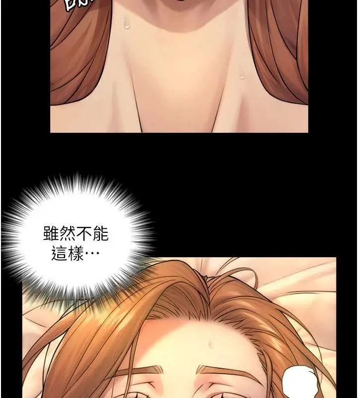 漫画《与生巨来》第5话第116张图