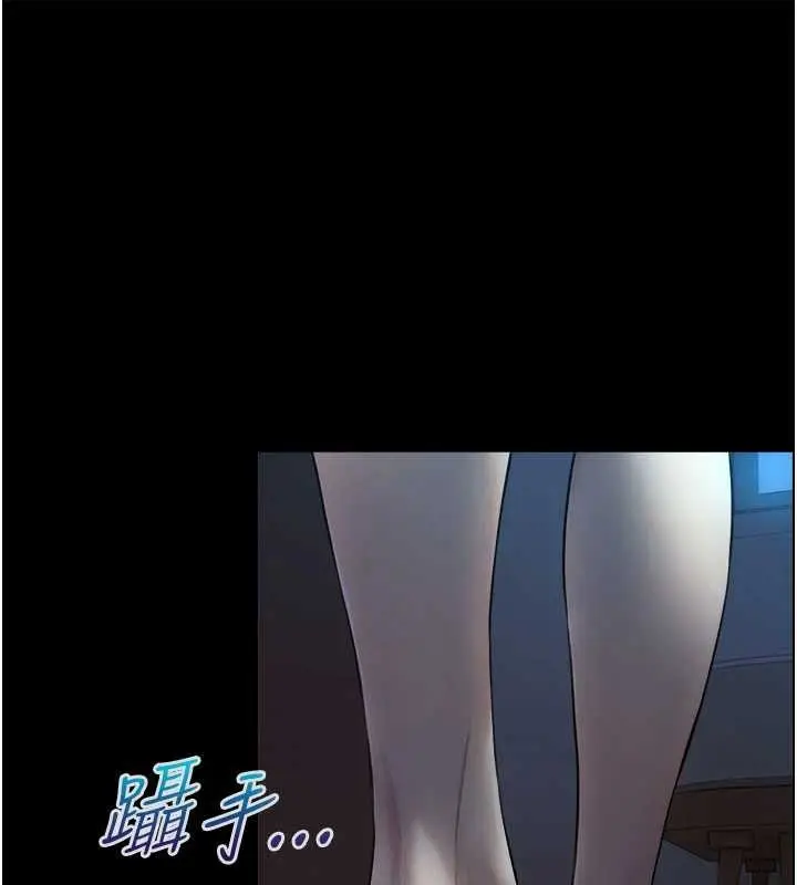 漫画《与生巨来》第5话第132张图
