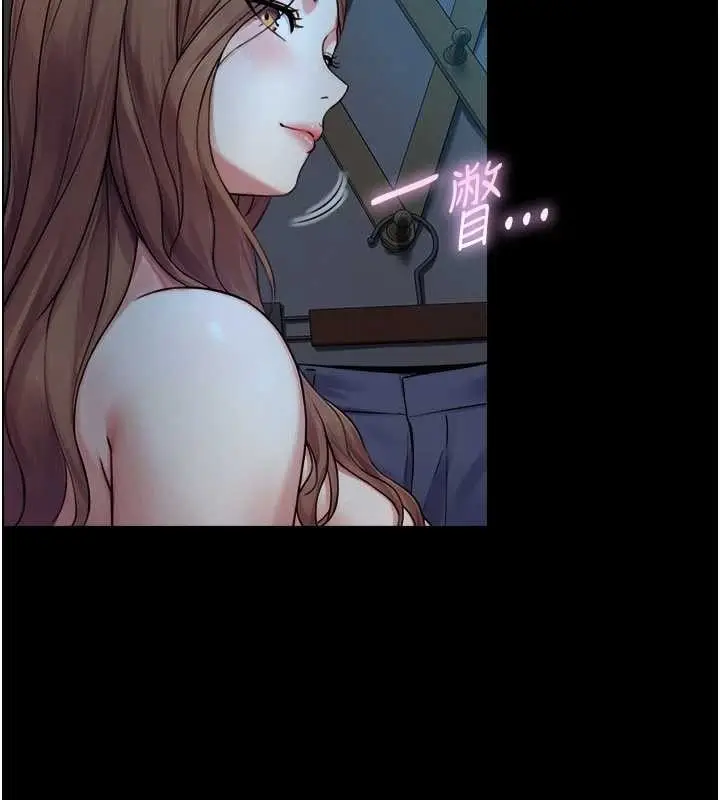 漫画《与生巨来》第5话第142张图