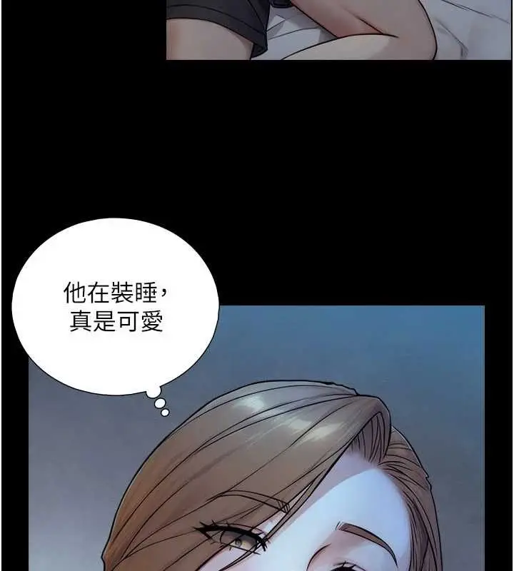 漫画《与生巨来》第5话第144张图