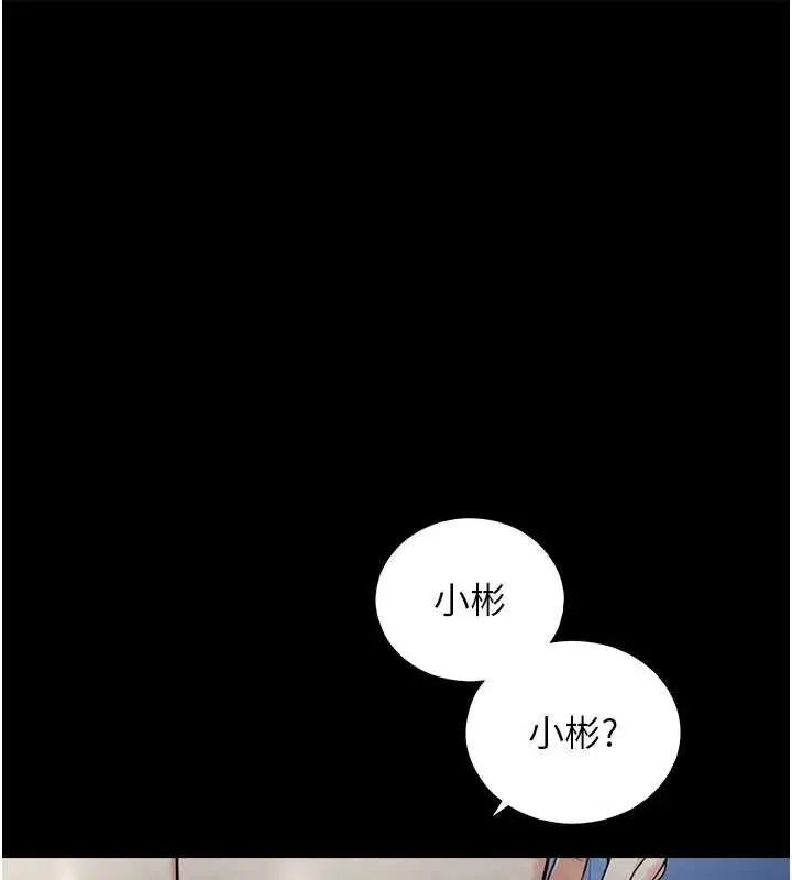 漫画《与生巨来》第5话第147张图