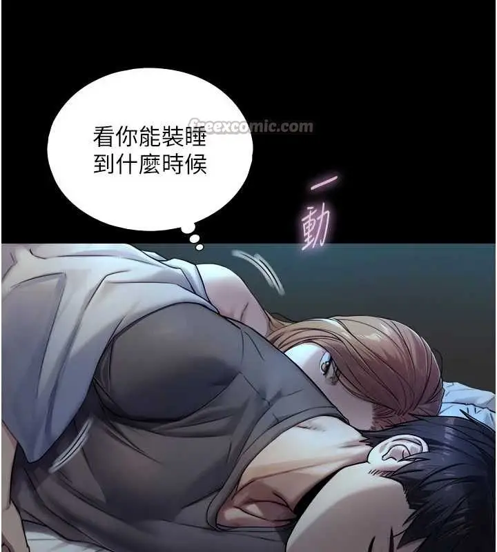 漫画《与生巨来》第5话第154张图