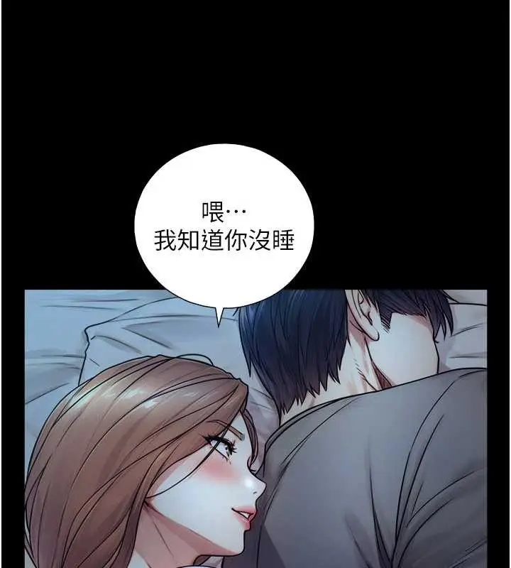 漫画《与生巨来》第5话第162张图