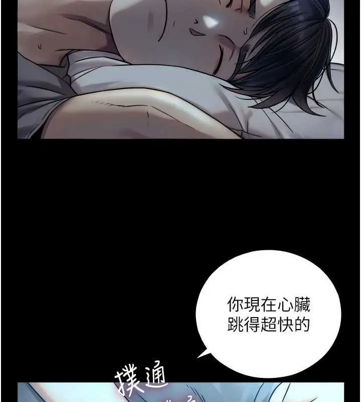 漫画《与生巨来》第5话第164张图