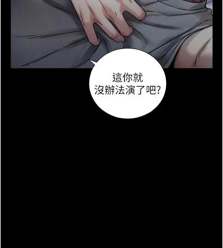 漫画《与生巨来》第5话第166张图