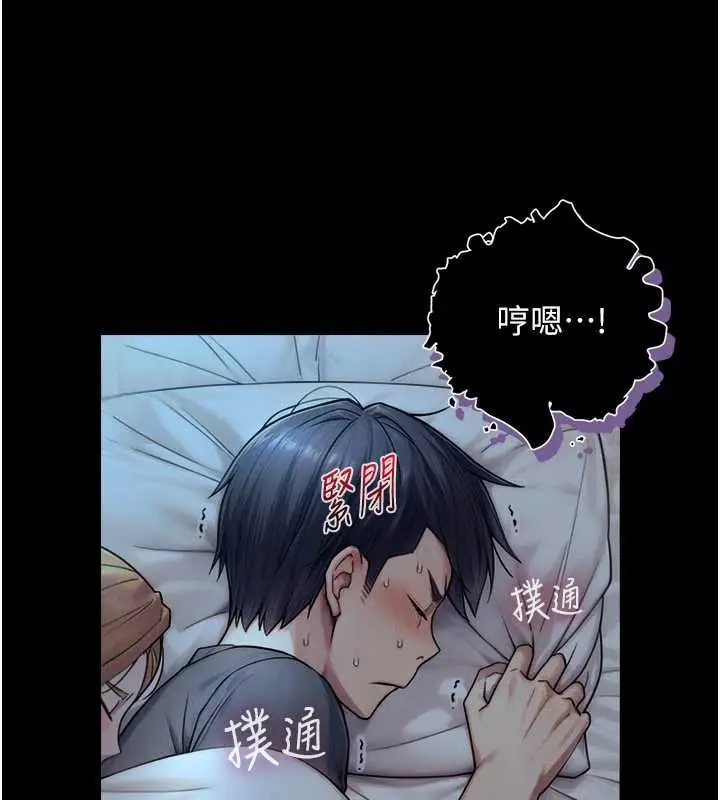 漫画《与生巨来》第5话第167张图
