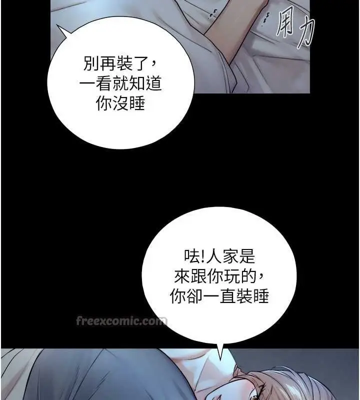 漫画《与生巨来》第5话第168张图