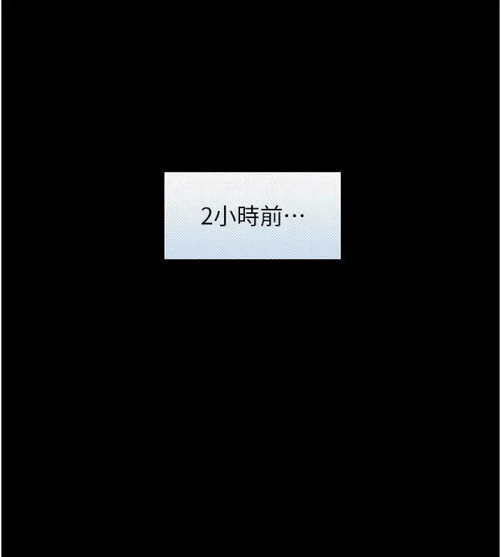 漫画《与生巨来》第5话第17张图