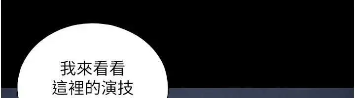 漫画《与生巨来》第5话第172张图