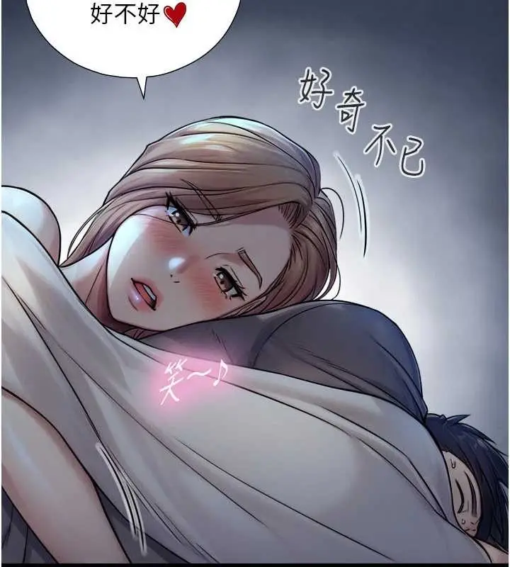 漫画《与生巨来》第5话第173张图