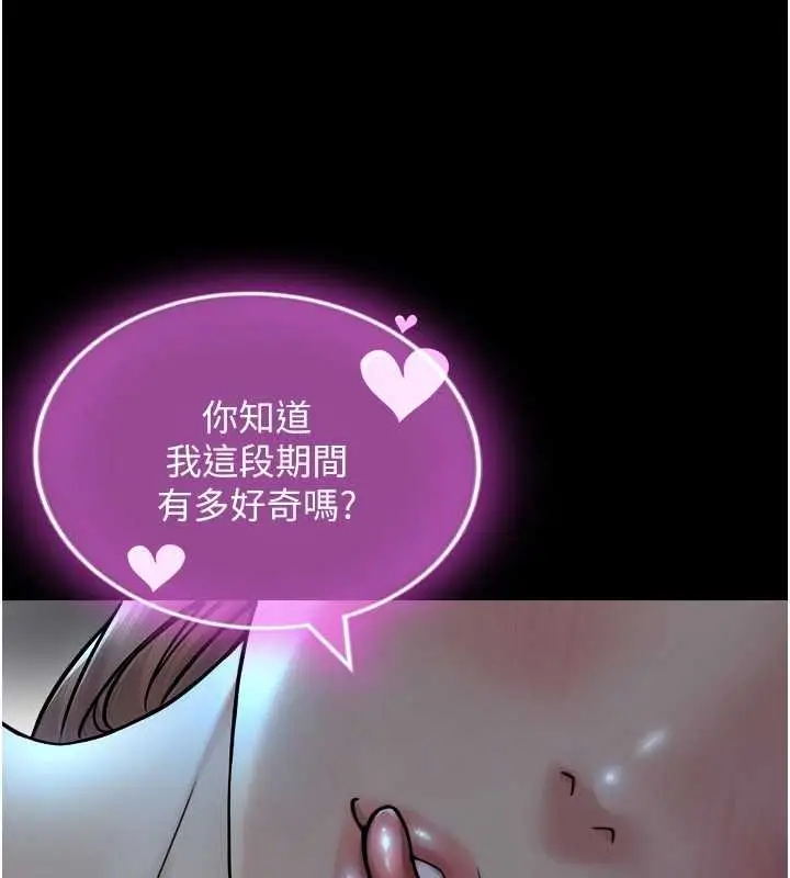 漫画《与生巨来》第5话第177张图