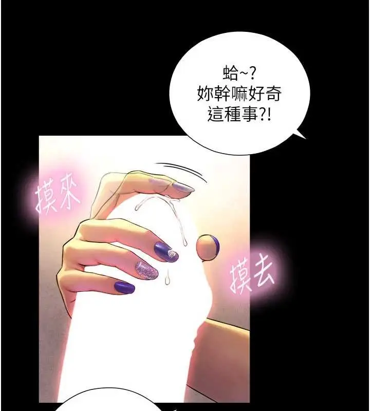 漫画《与生巨来》第5话第18张图