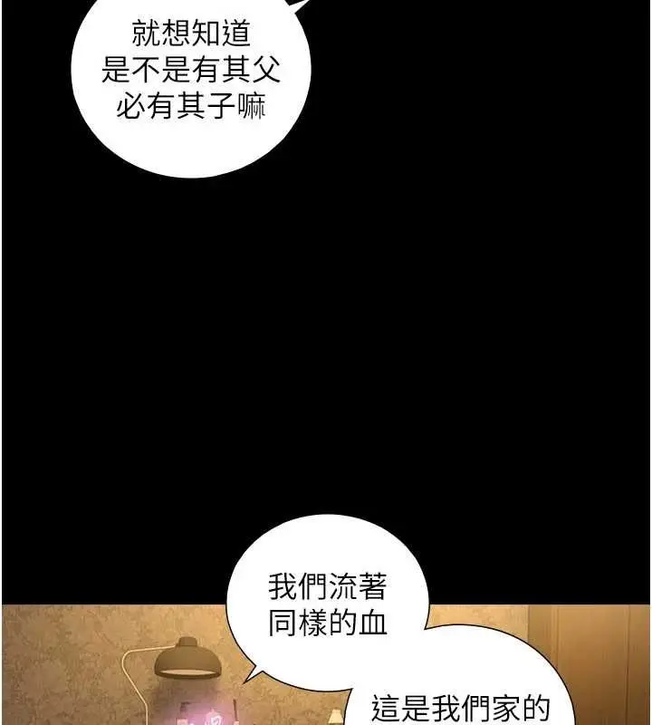 漫画《与生巨来》第5话第19张图