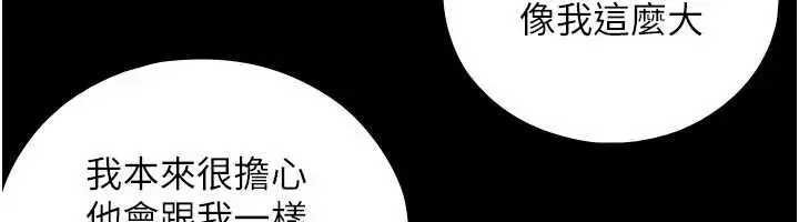 漫画《与生巨来》第5话第22张图
