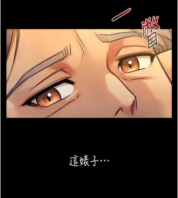 漫画《与生巨来》第5话第26张图