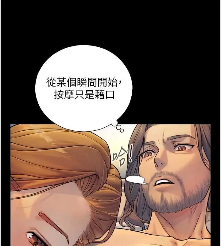 漫画《与生巨来》第5话第27张图