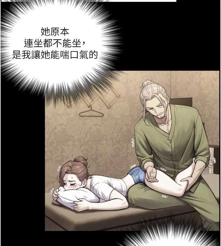 漫画《与生巨来》第5话第30张图