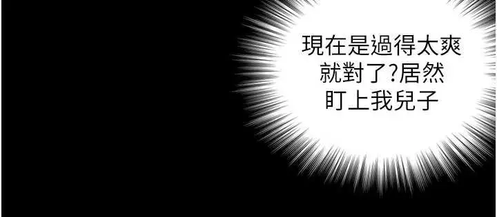 漫画《与生巨来》第5话第31张图