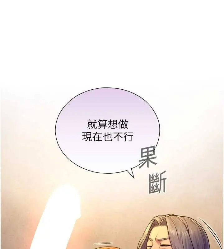漫画《与生巨来》第5话第32张图