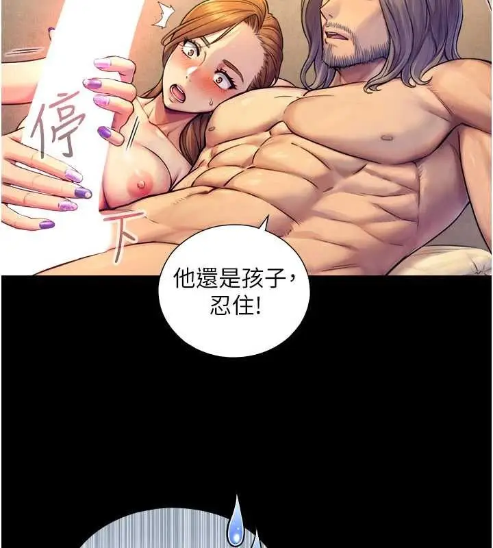 漫画《与生巨来》第5话第33张图