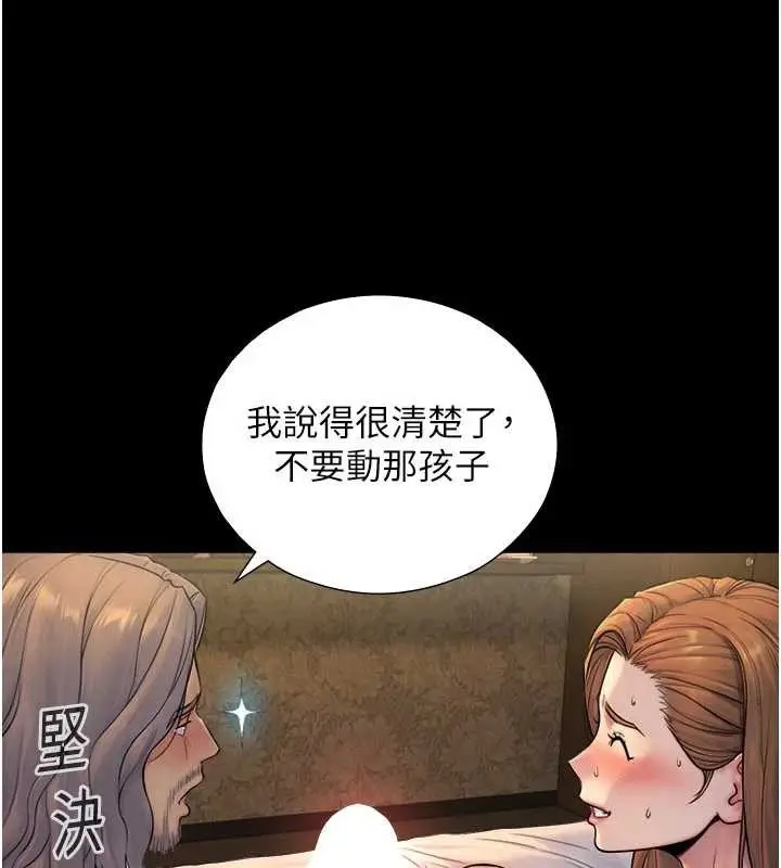 漫画《与生巨来》第5话第35张图