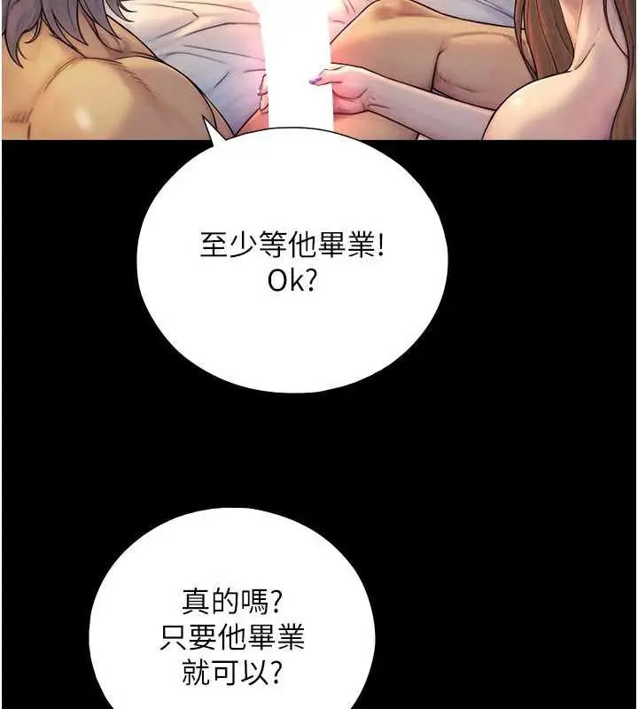 漫画《与生巨来》第5话第36张图