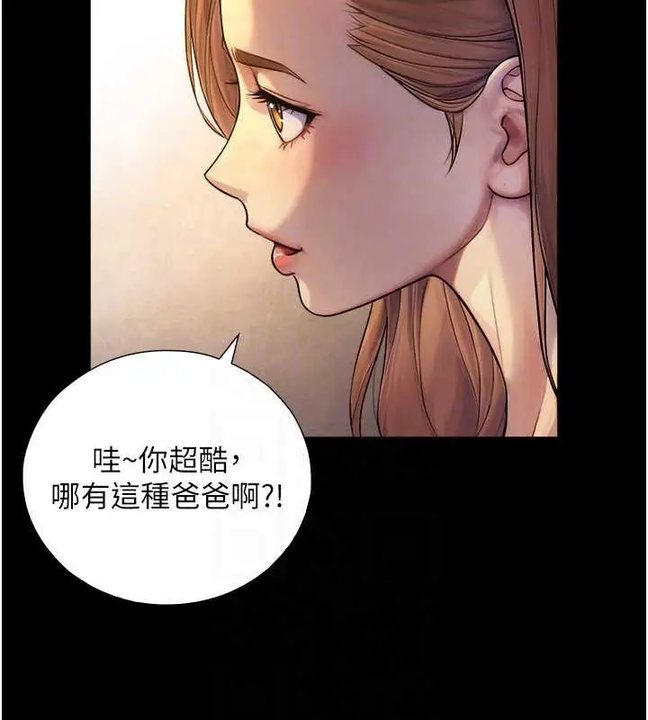 漫画《与生巨来》第5话第38张图