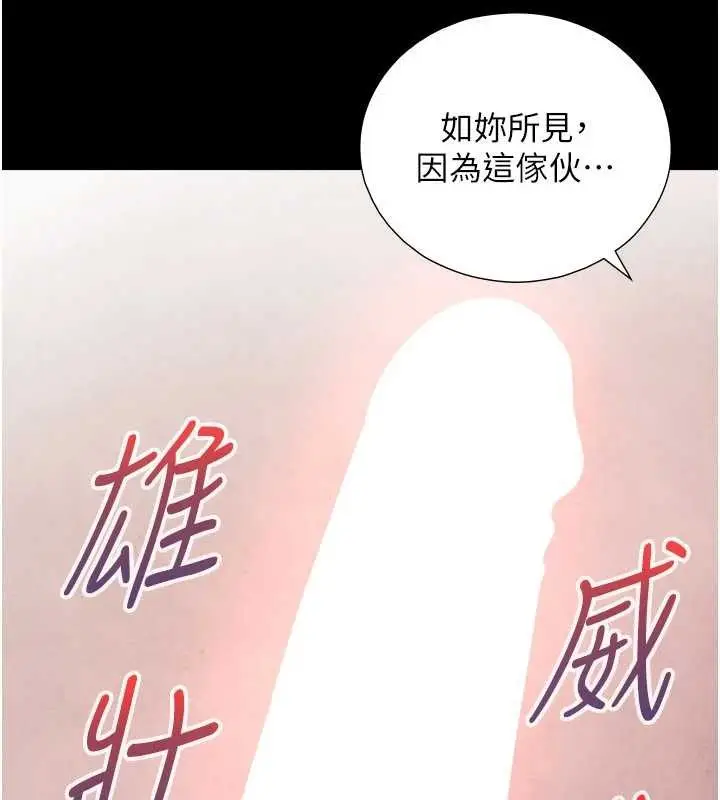漫画《与生巨来》第5话第39张图
