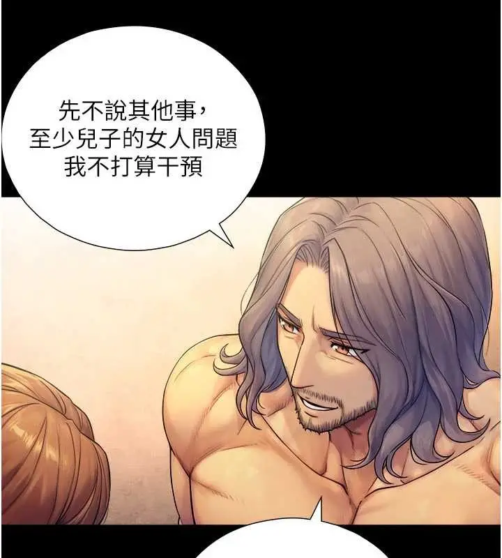 漫画《与生巨来》第5话第43张图