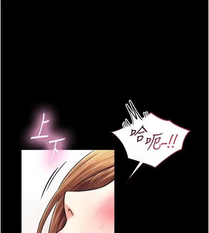漫画《与生巨来》第5话第47张图