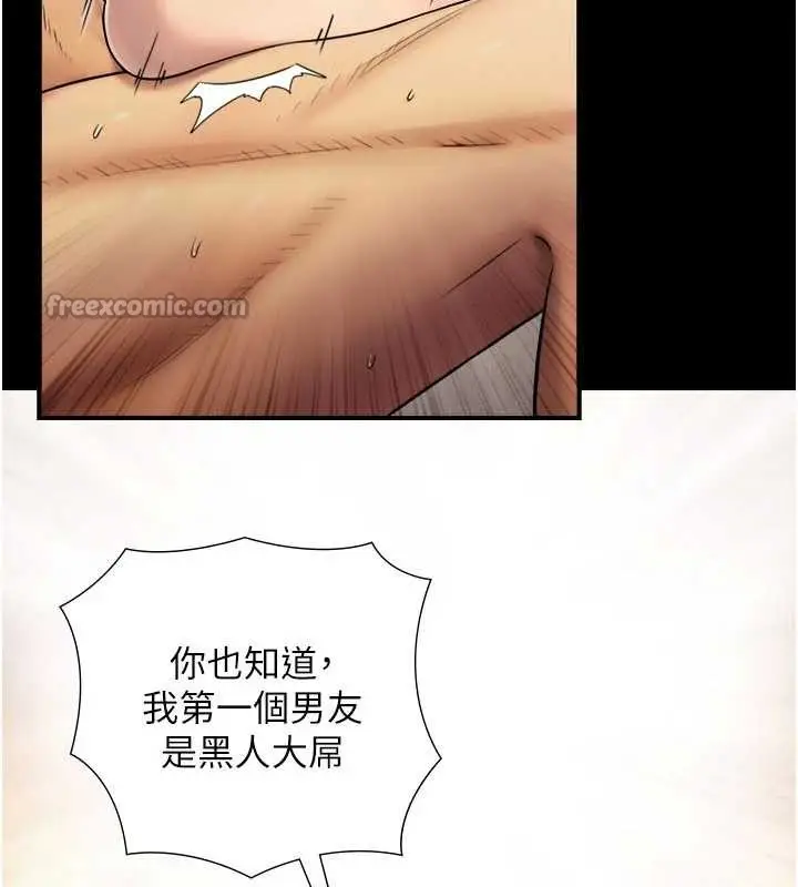 漫画《与生巨来》第5话第56张图