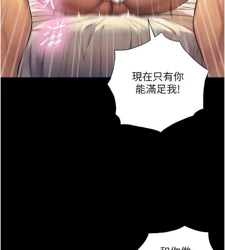 漫画《与生巨来》第5话第58张图