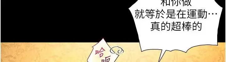 漫画《与生巨来》第5话第59张图