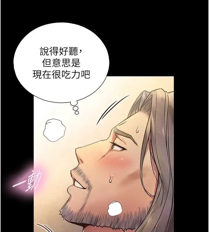 漫画《与生巨来》第5话第62张图
